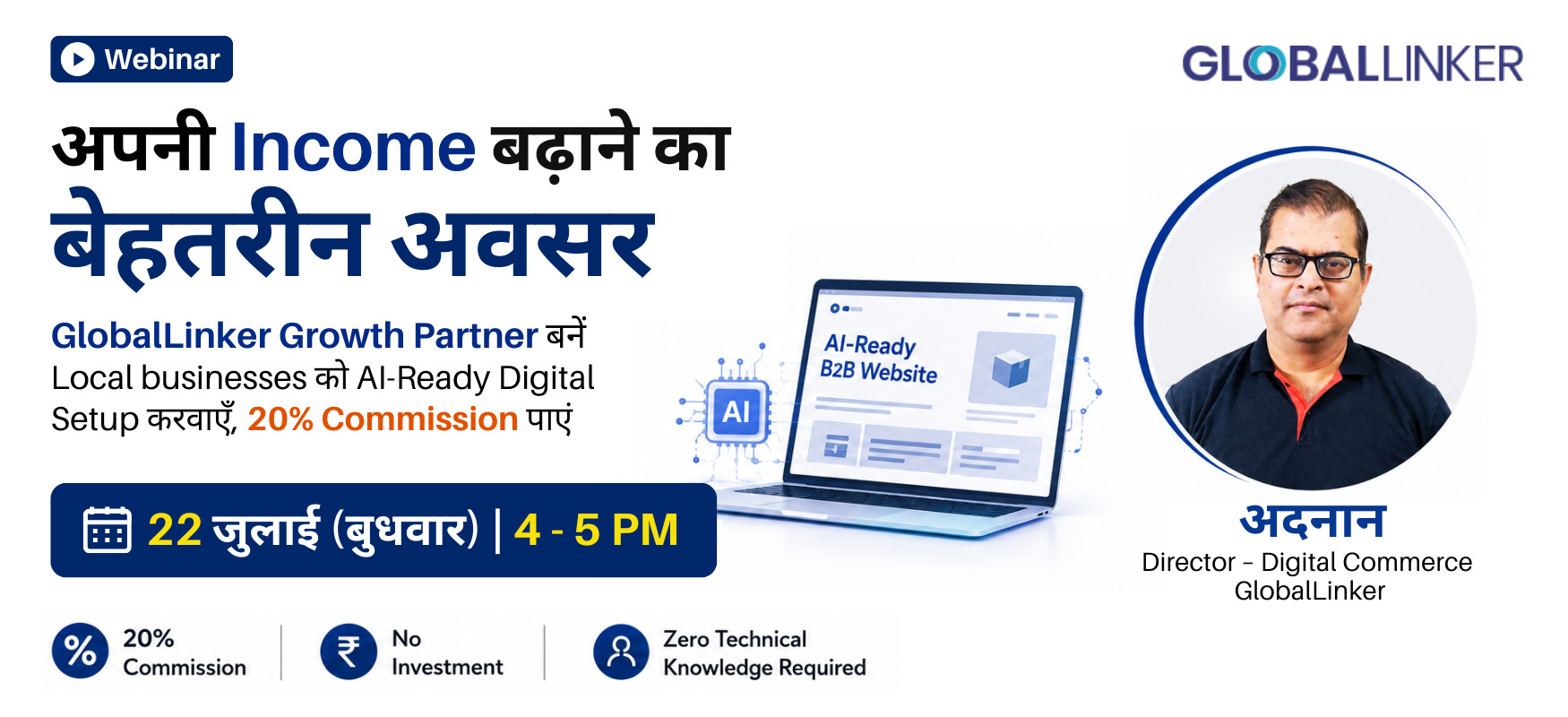 अपनी Income बढ़ाने का बेहतरीन अवसर: GlobalLinker Growth Partner बनें