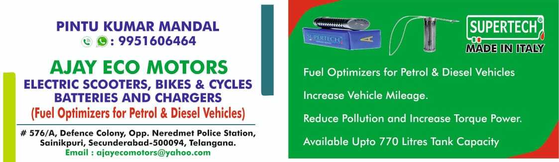 Ajay Eco Motors logo