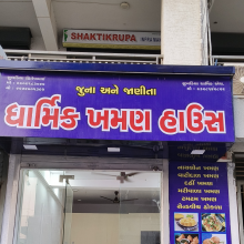 DHARMIK SUKHADIYA