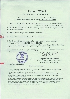 Cosmetic License