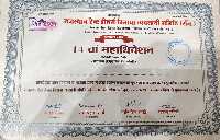 Appreciation Certificate for Product Exhibition at the 14th State Convention
