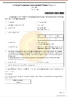 SHOPACT LICENCE
