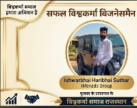 Vishwakarma Businessman