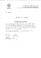Performance Certificate of SAP Exim