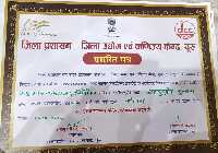 Handicraft Exhibition Participation Certificate By goverment